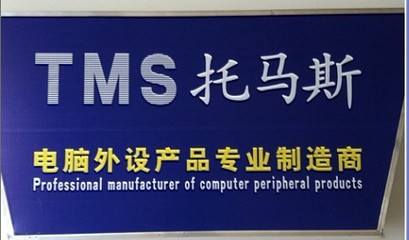 广东电脑外设市场行情 键盘鼠标批发底价与工厂直供全解析